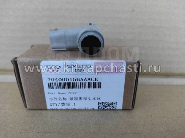 ДАТЧИК ПАРКТРОНИКА Chery Tiggo 4 Pro 704000156AAAWE