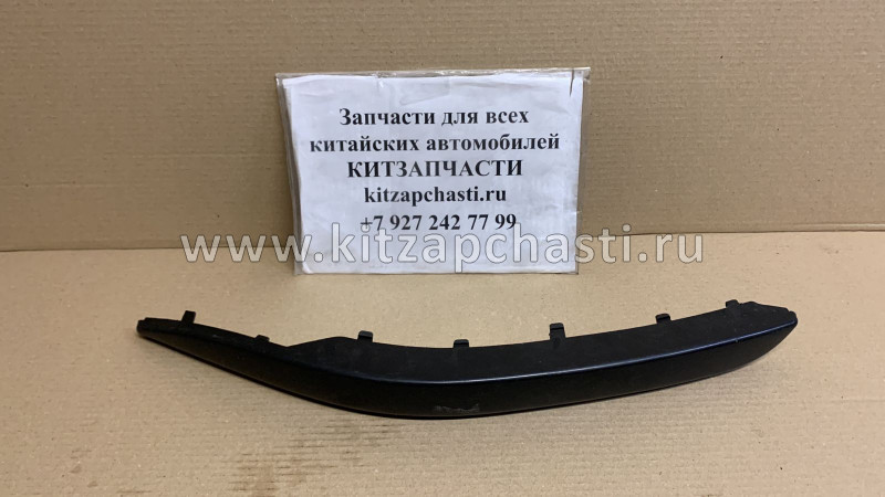 Молдинг переднего бампера левый Chery M11,M12 M11-2803531BC